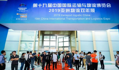 科技改变物流 - 第十九届中国物博会参展记